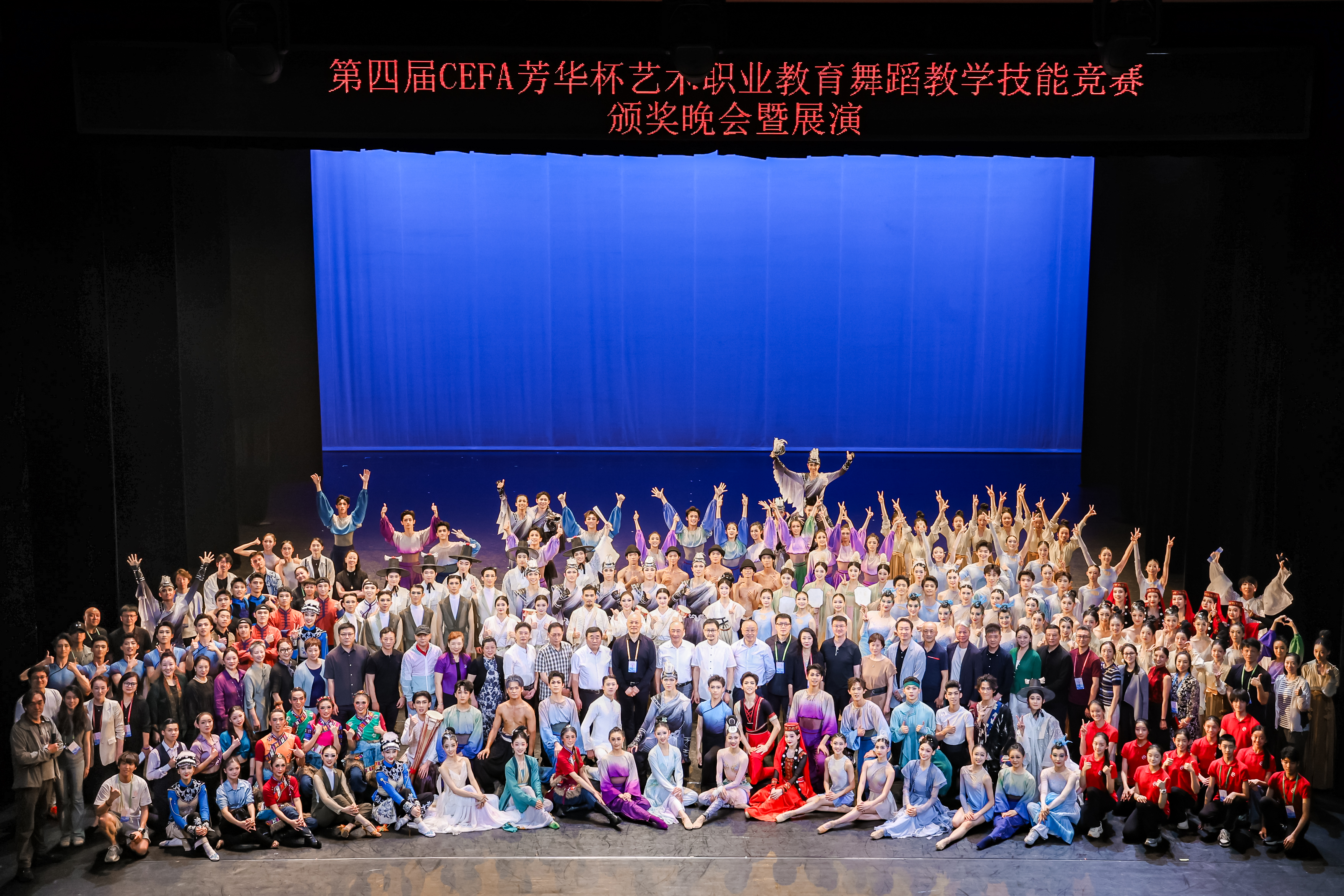 芳华灼灼,花落谁家——第四届CEFA芳华杯汇报演出盛大举行