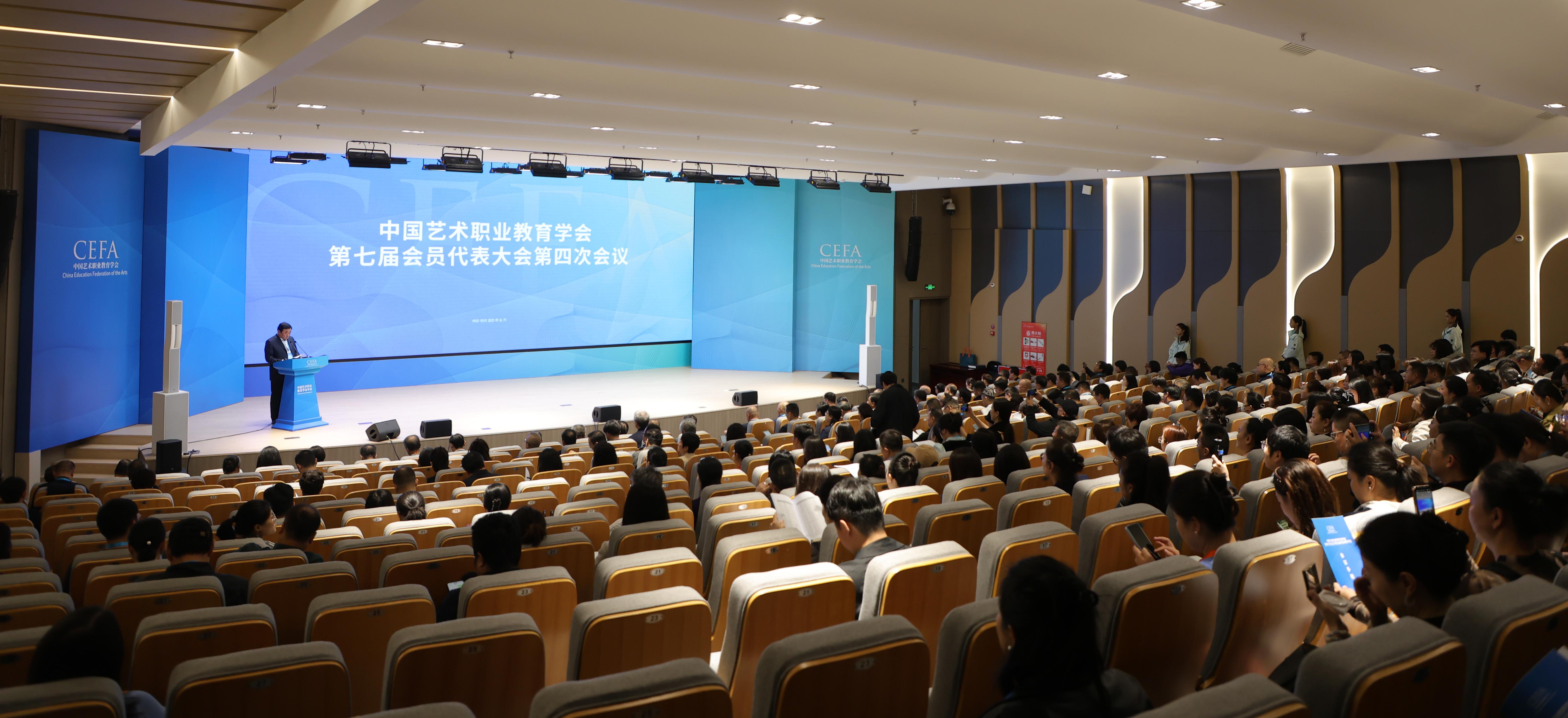 筑牢根基，矢志创新：CEFA2025 年会举行