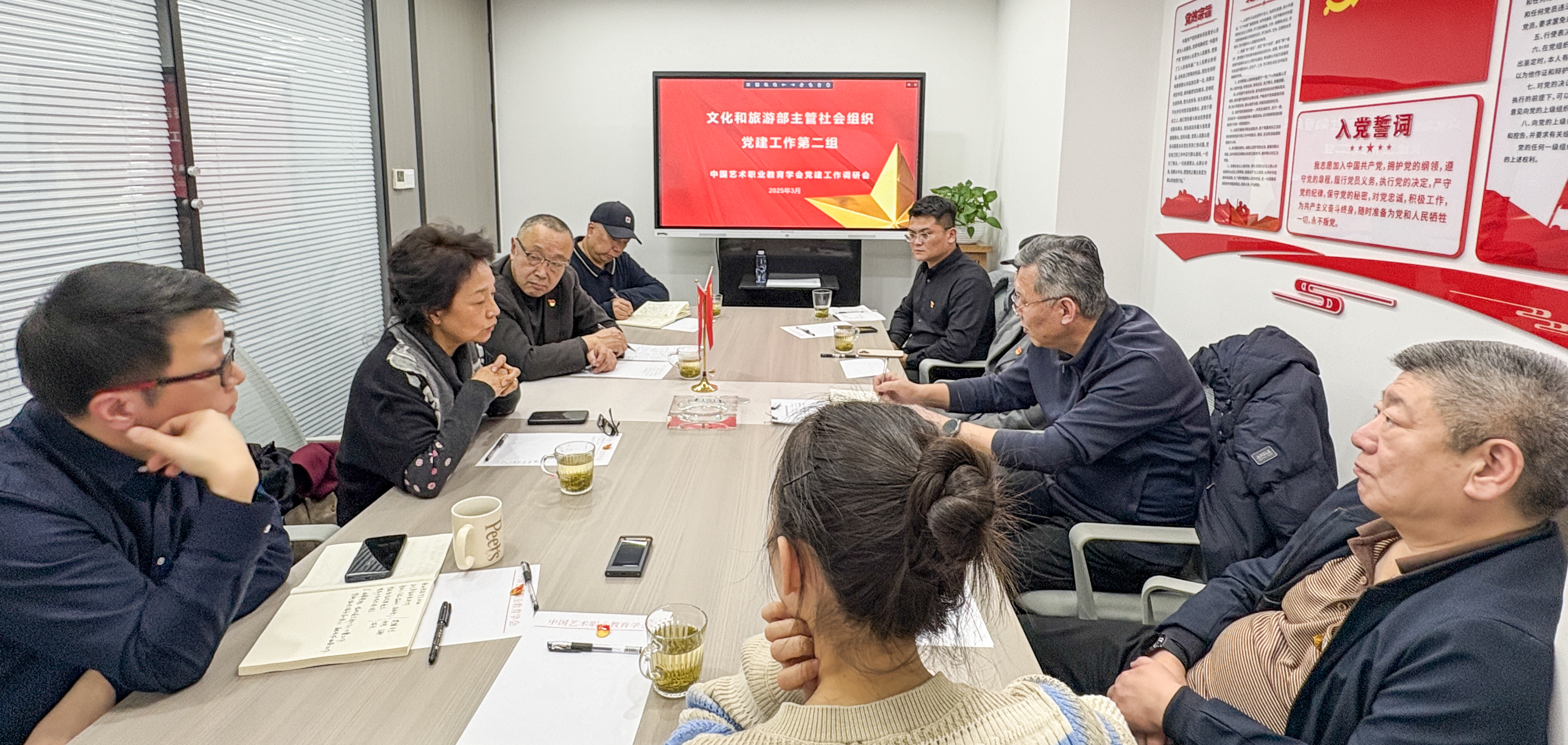 共绘党建引领事业发展蓝图 中国艺术职业教育学会党建工作调研会议侧记