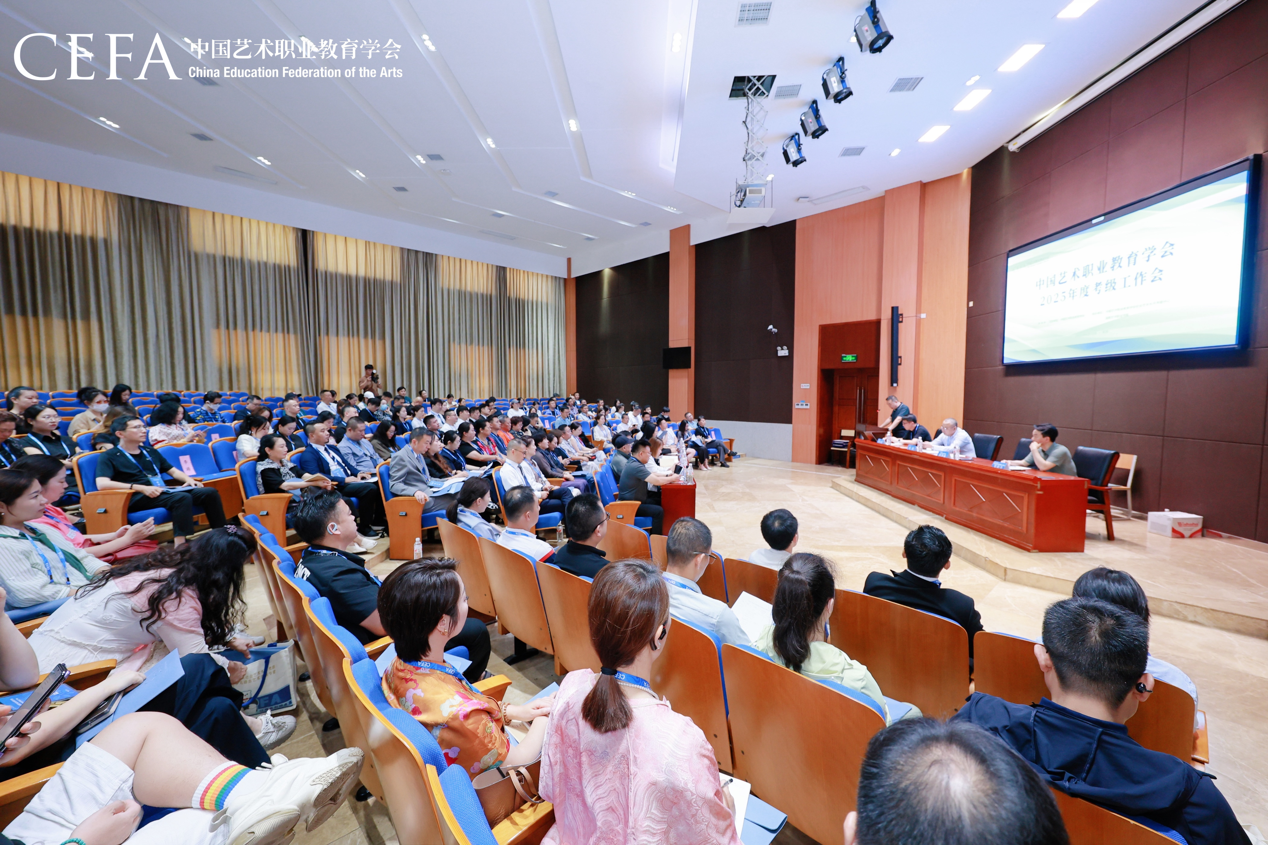 CEFA2025年度社会艺术考级工作会议在长沙举行