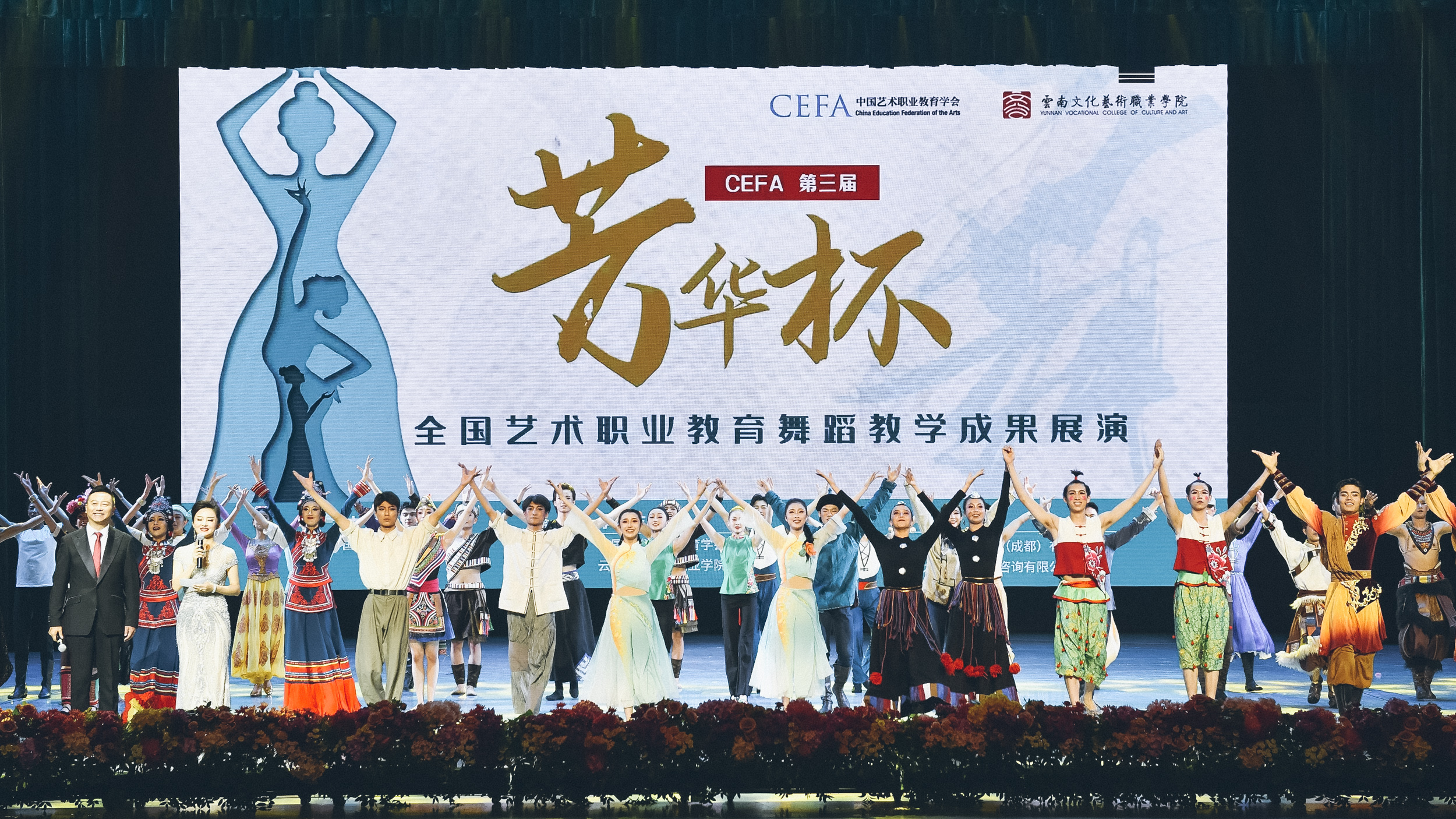 芳华七载，初心未改：第四届CEFA“芳华杯” 开幕在即