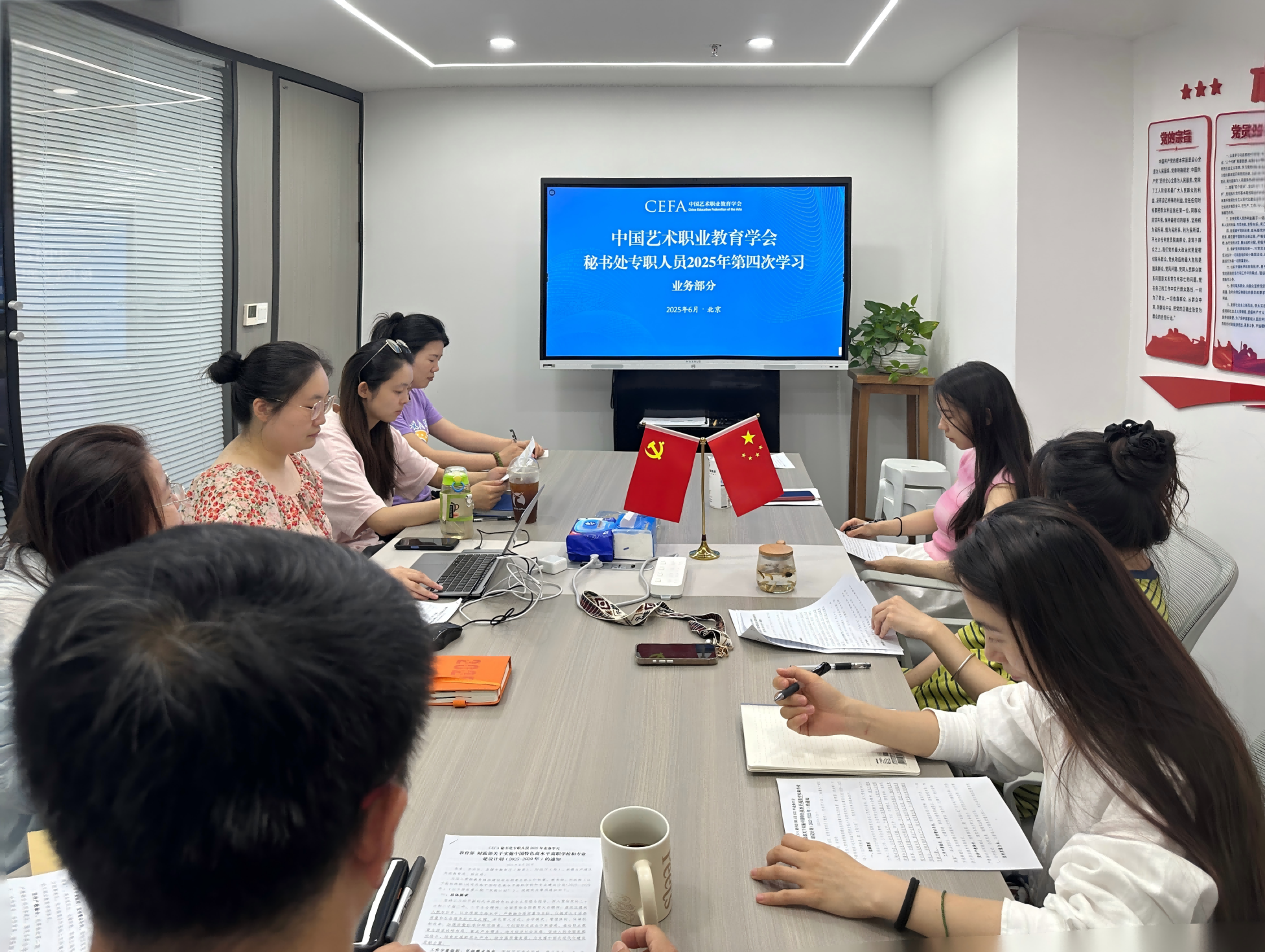 强化思想引领，提升专业素养：CEFA秘书处深入开展常态化学习