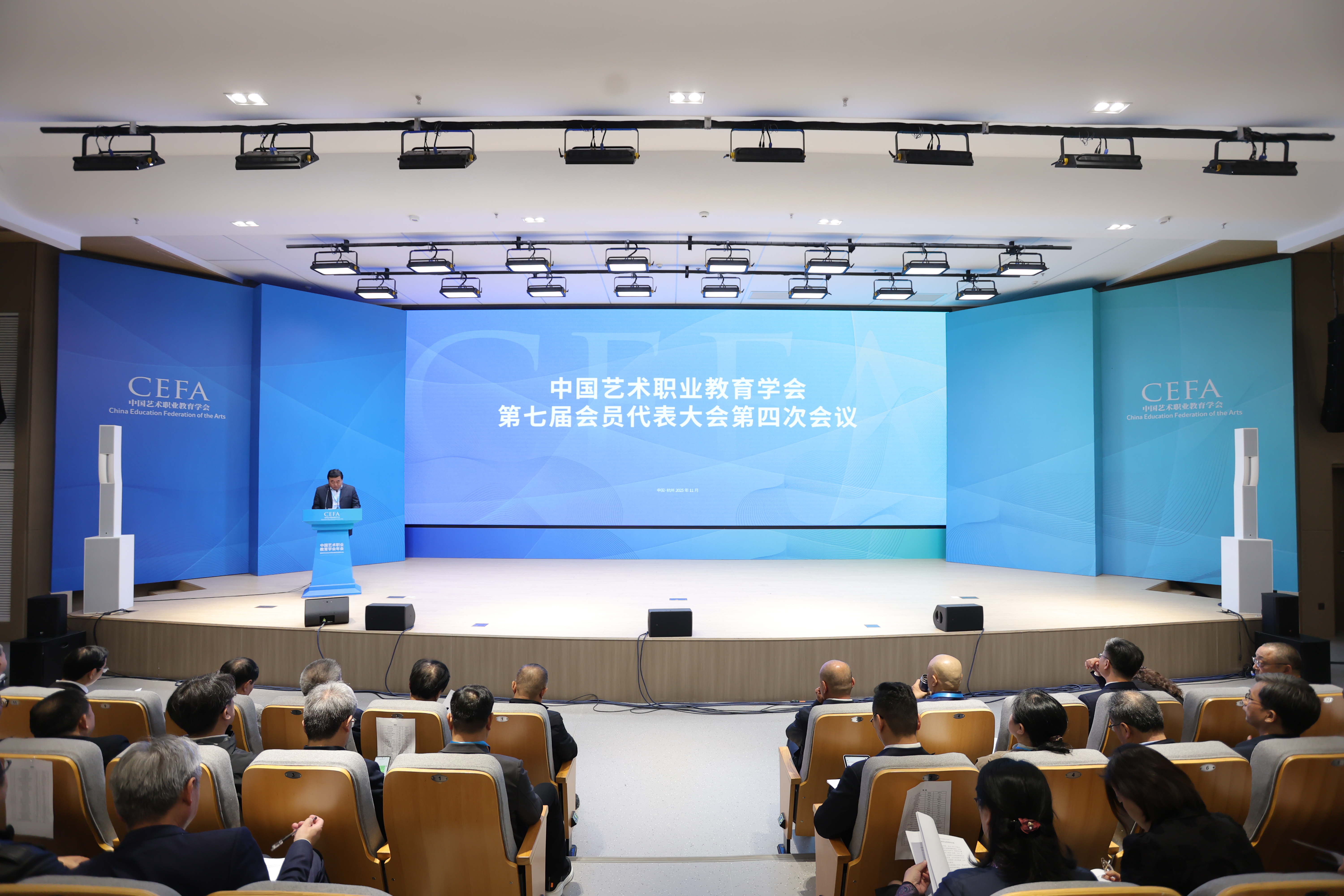 筑牢根基，矢志创新：CEFA2025 年会举行