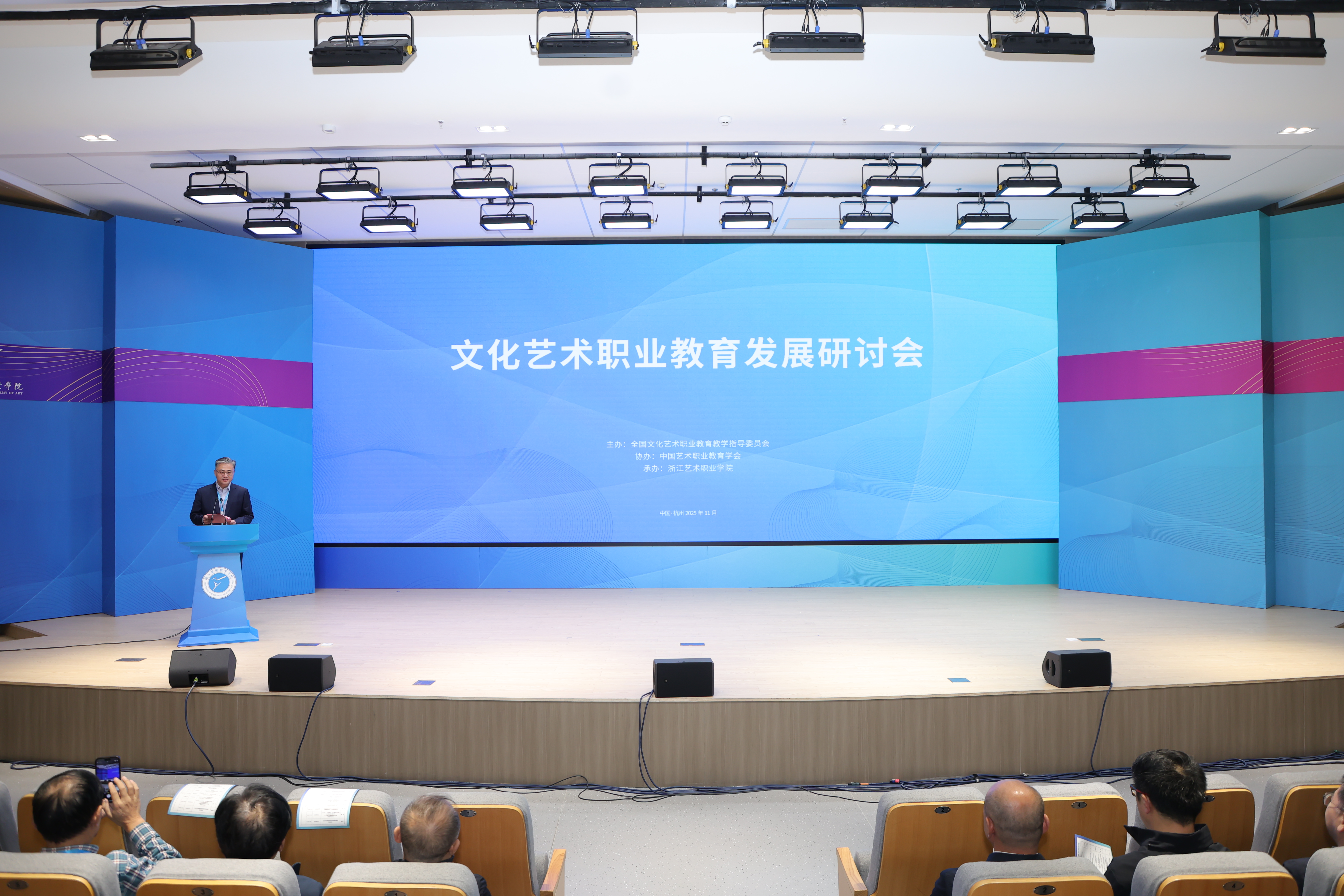 文化艺术职业教育发展研讨会在杭州召开
