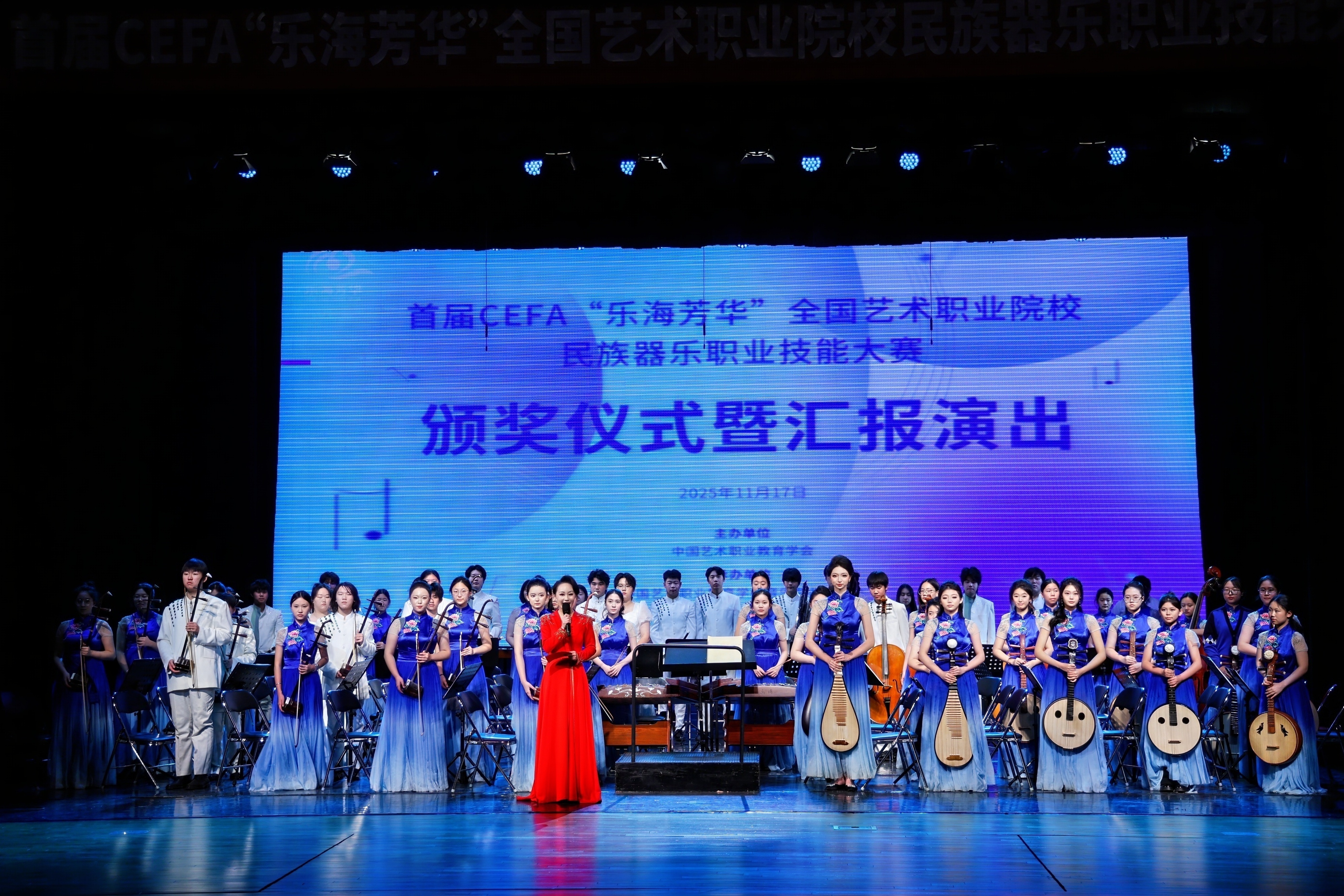 获奖名单揭晓！首届CEFA“乐海芳华”汇报演出暨颁奖仪式举行